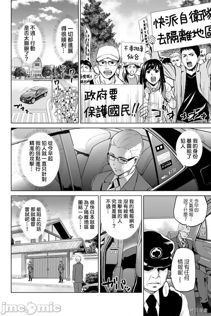 感染INFECTION 感染INFECTION069 69话.zip 第14页