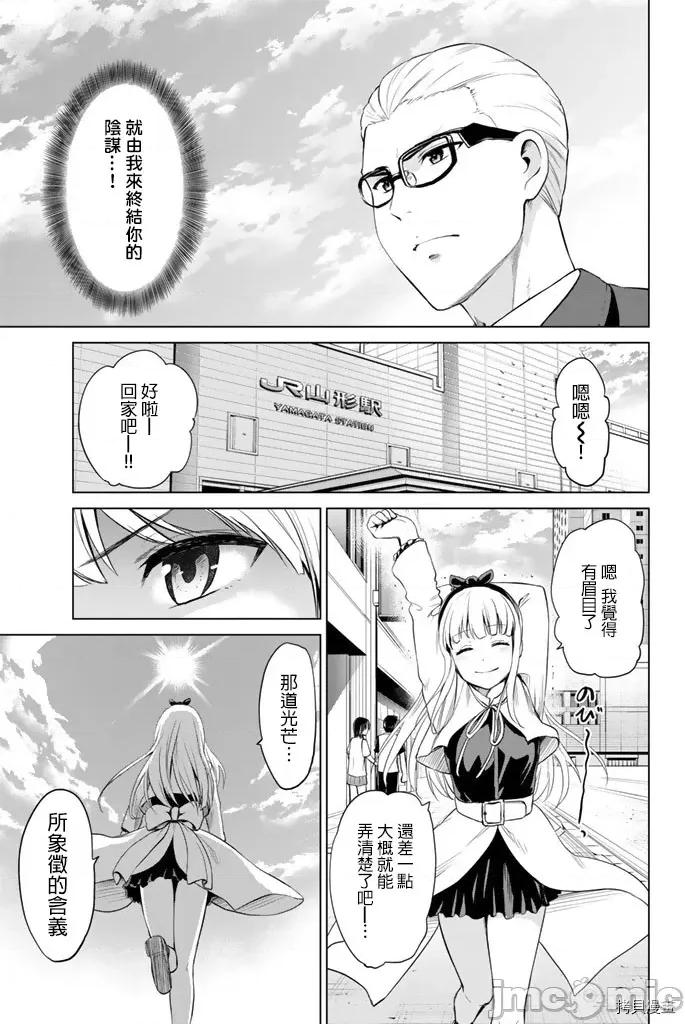 感染INFECTION 感染INFECTION069 69话.zip 第15页