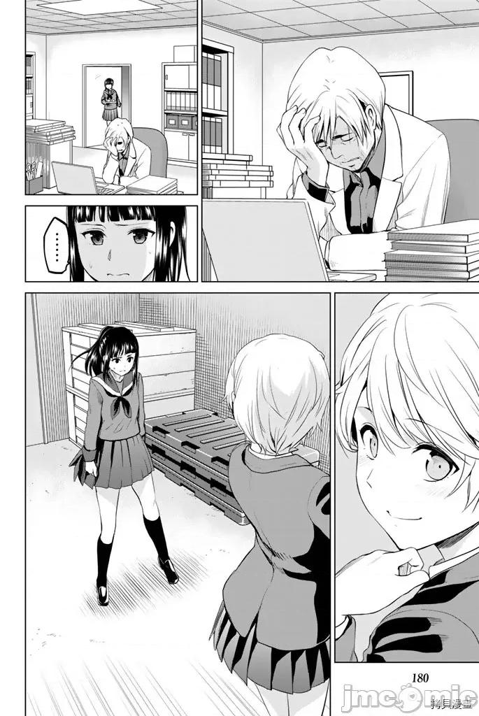 感染INFECTION 感染INFECTION069 69话.zip 第16页