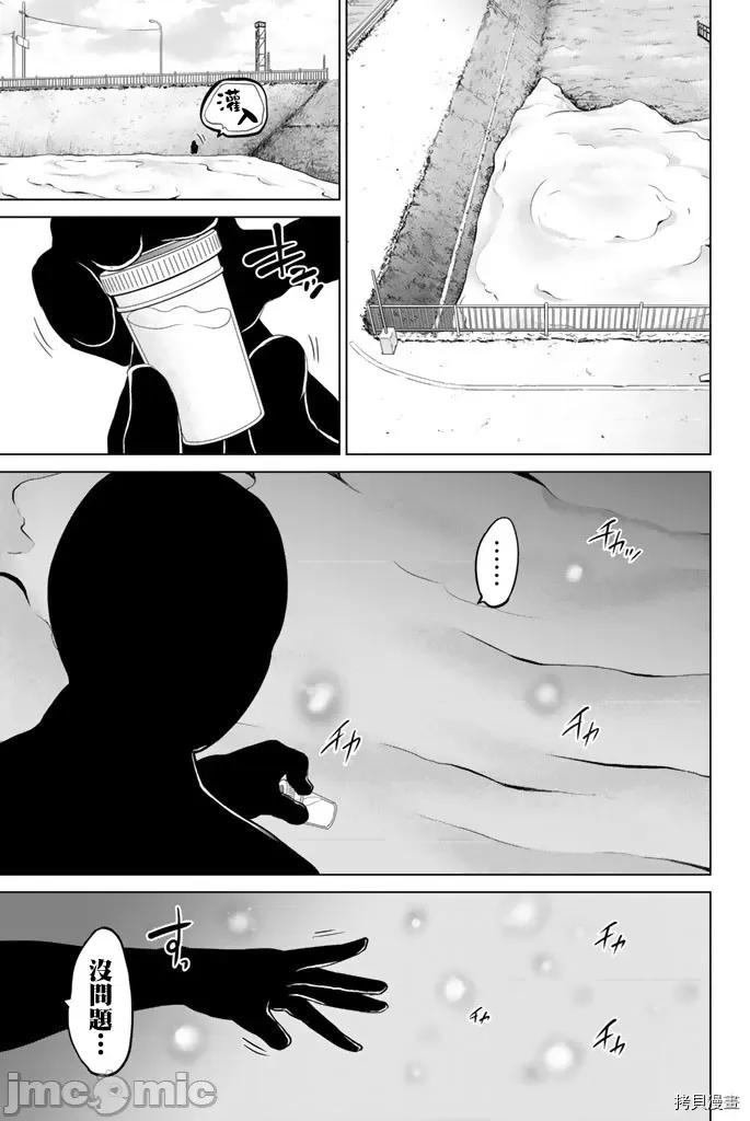 感染INFECTION 感染INFECTION069 69话.zip 第17页