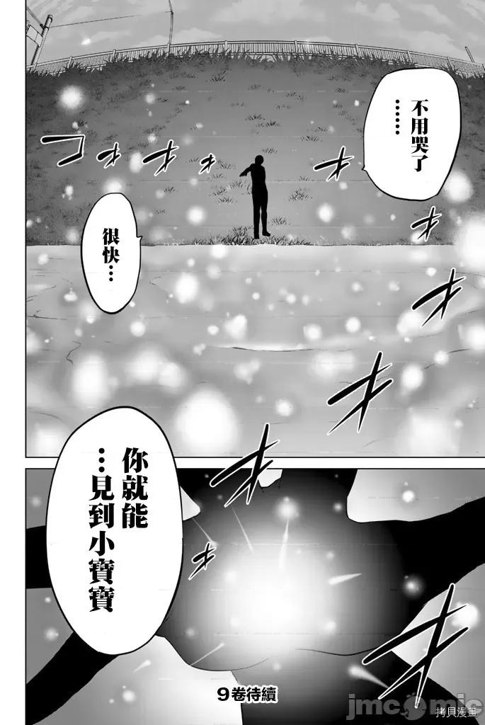 感染INFECTION 感染INFECTION069 69话.zip 第18页