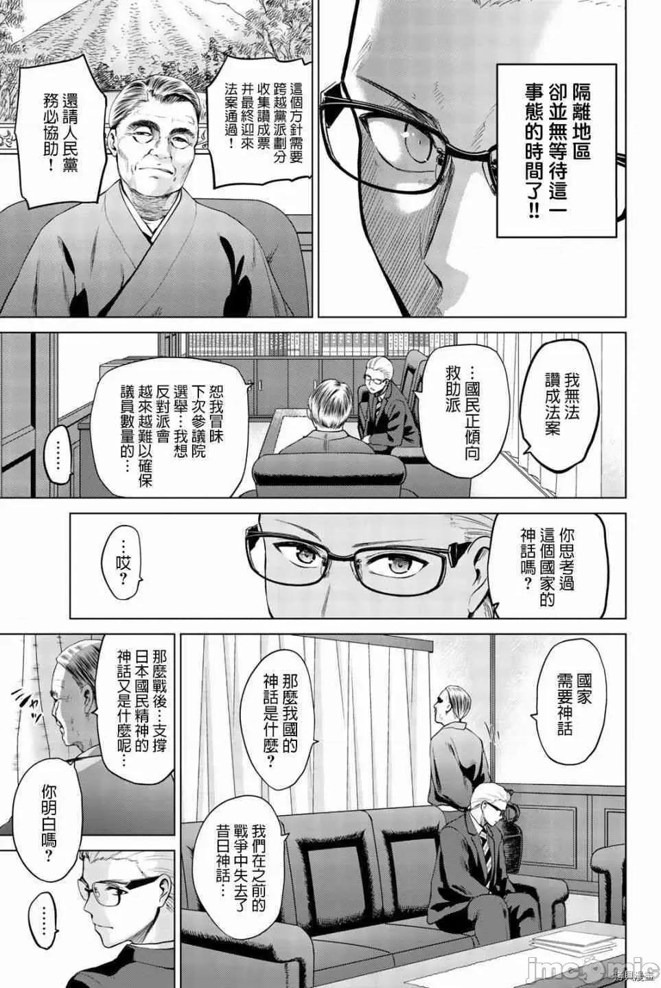 感染INFECTION 感染INFECTION070 70话.zip 第5页