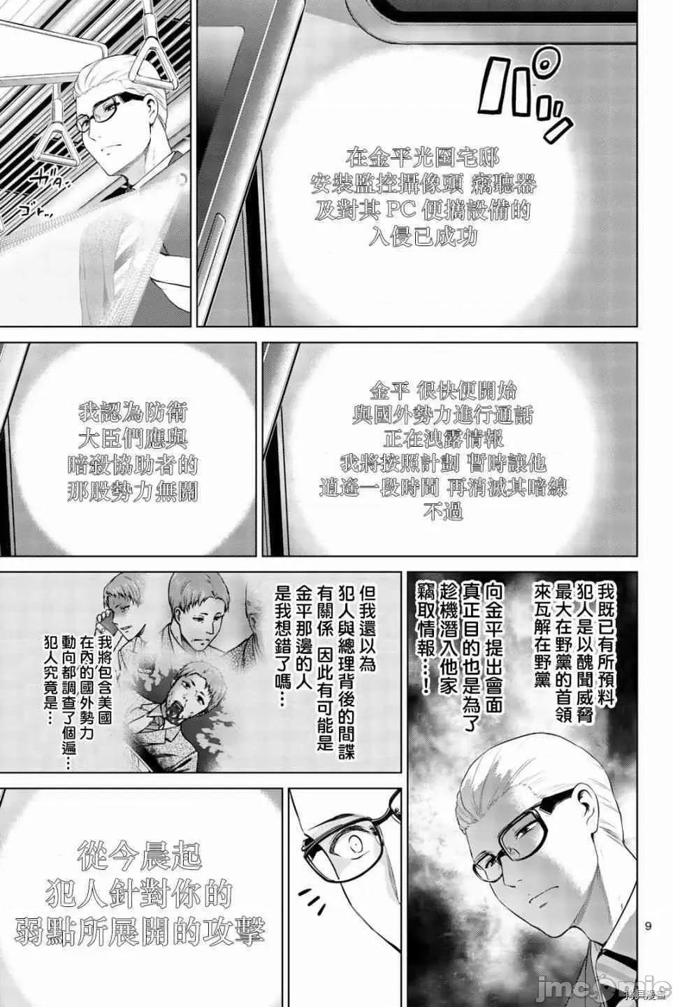 感染INFECTION 感染INFECTION070 70话.zip 第7页