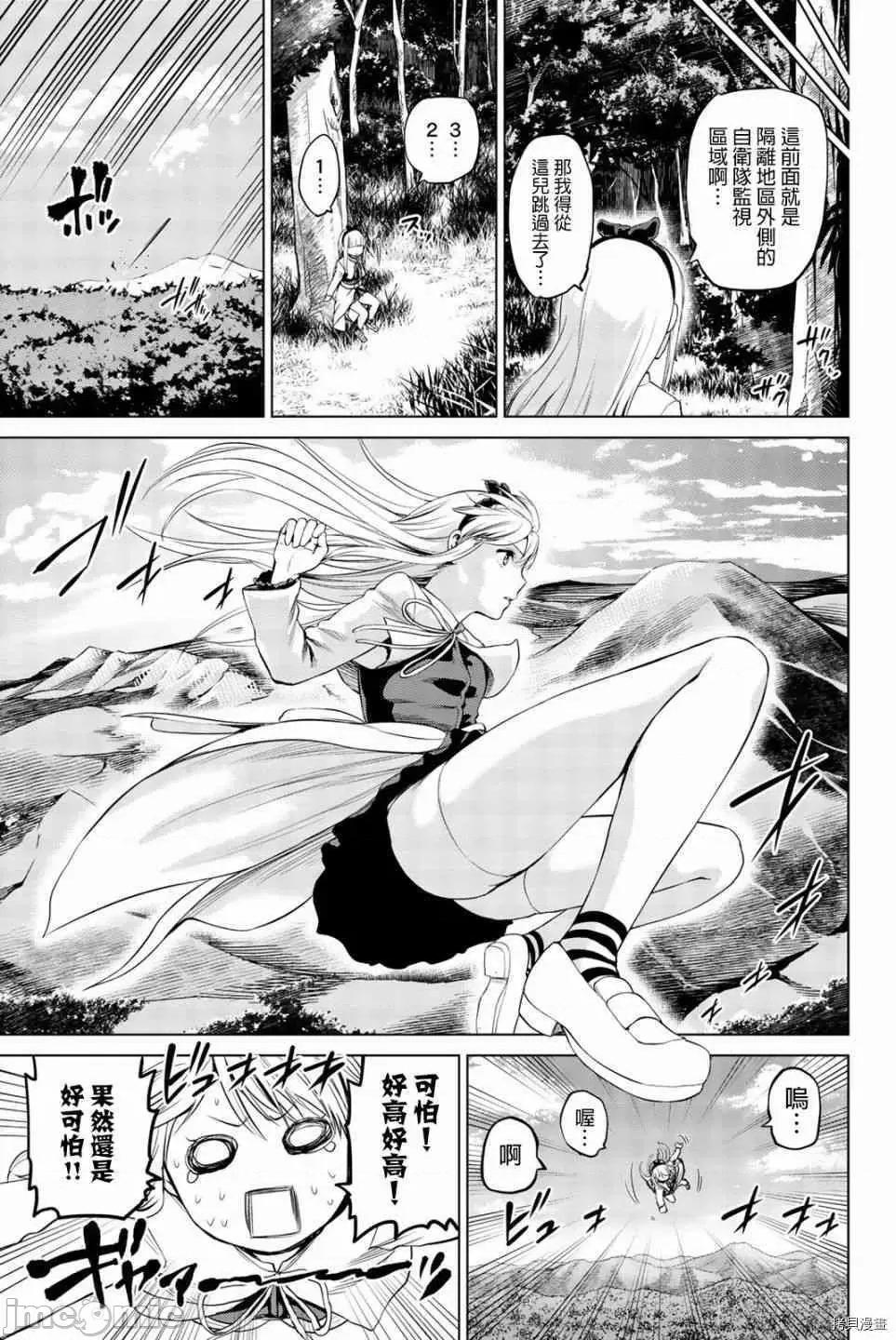 感染INFECTION 感染INFECTION070 70话.zip 第9页