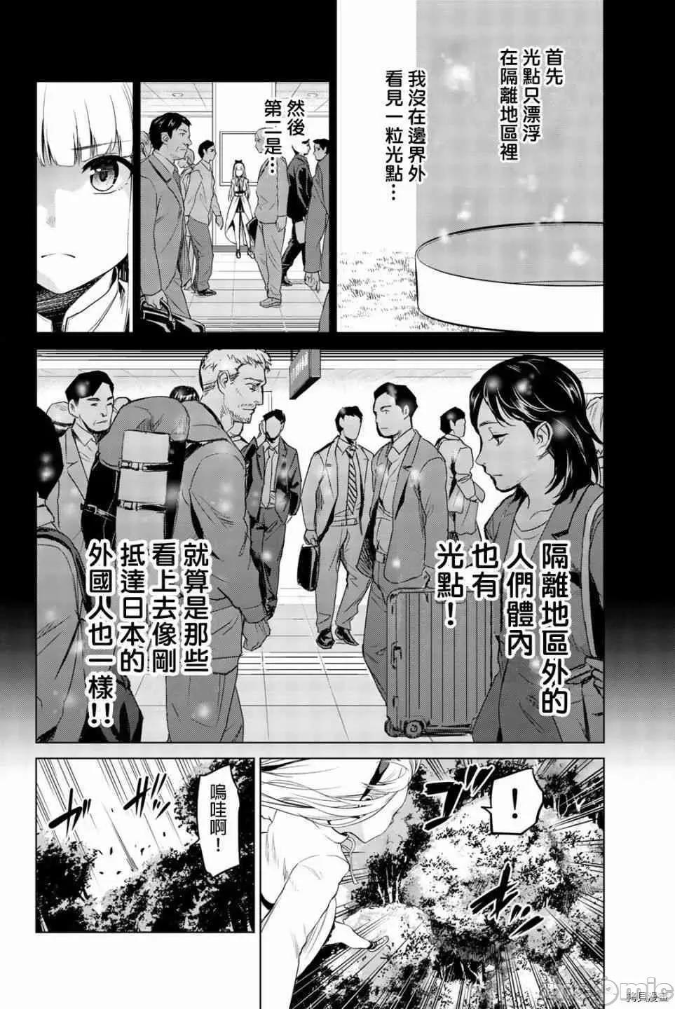 感染INFECTION 感染INFECTION070 70话.zip 第12页