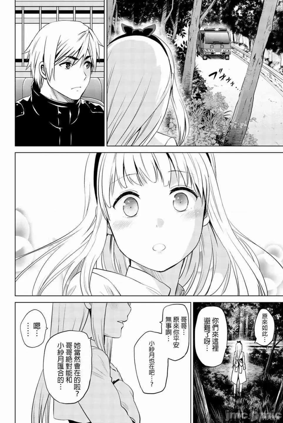 感染INFECTION 感染INFECTION070 70话.zip 第14页