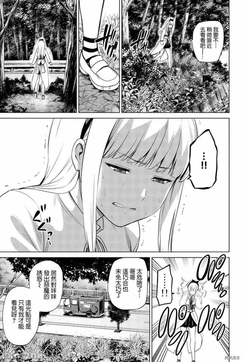 感染INFECTION 感染INFECTION070 70话.zip 第15页