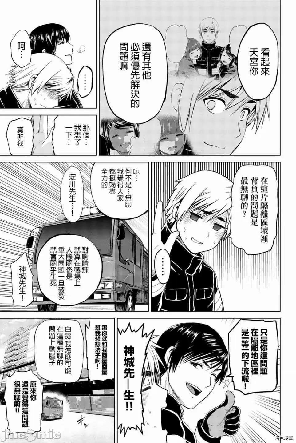 感染INFECTION 感染INFECTION070 70话.zip 第17页