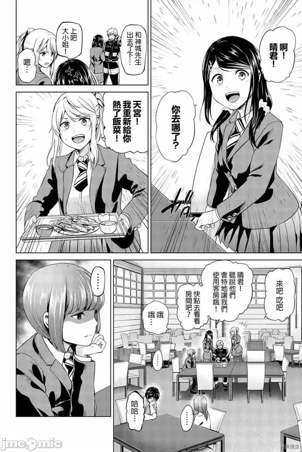 感染INFECTION 感染INFECTION070 70话.zip 第18页