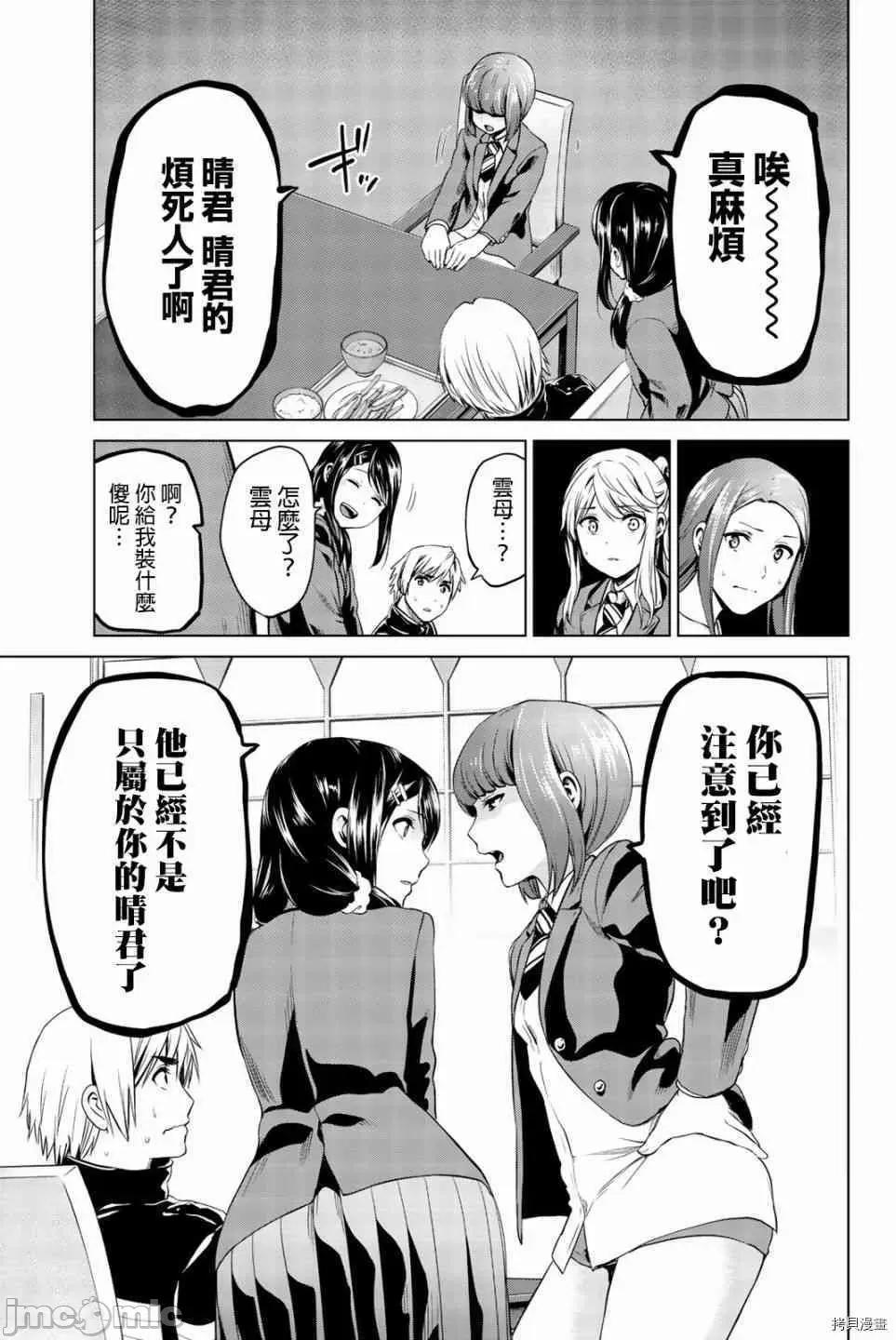 感染INFECTION 感染INFECTION070 70话.zip 第19页