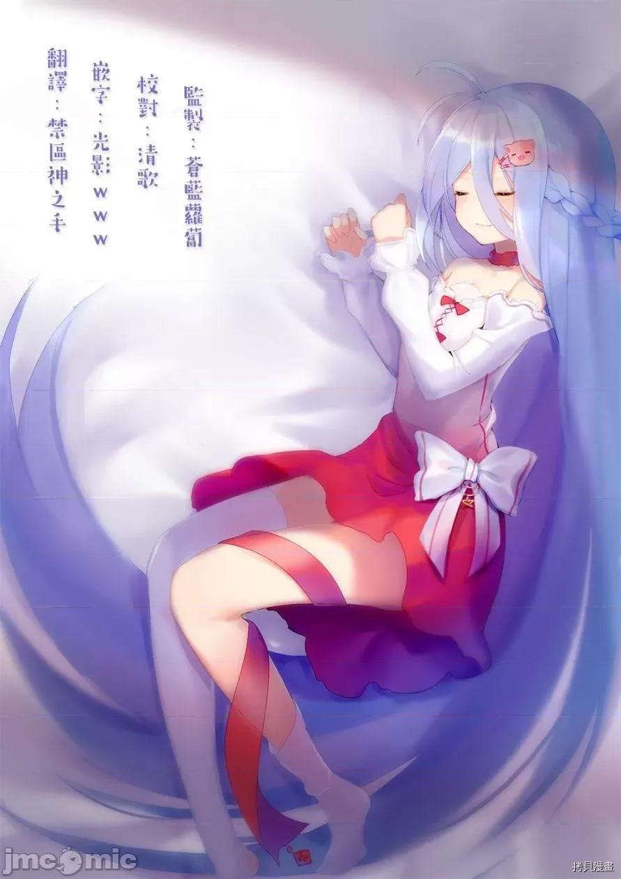 感染INFECTION 感染INFECTION070 70话.zip 第21页