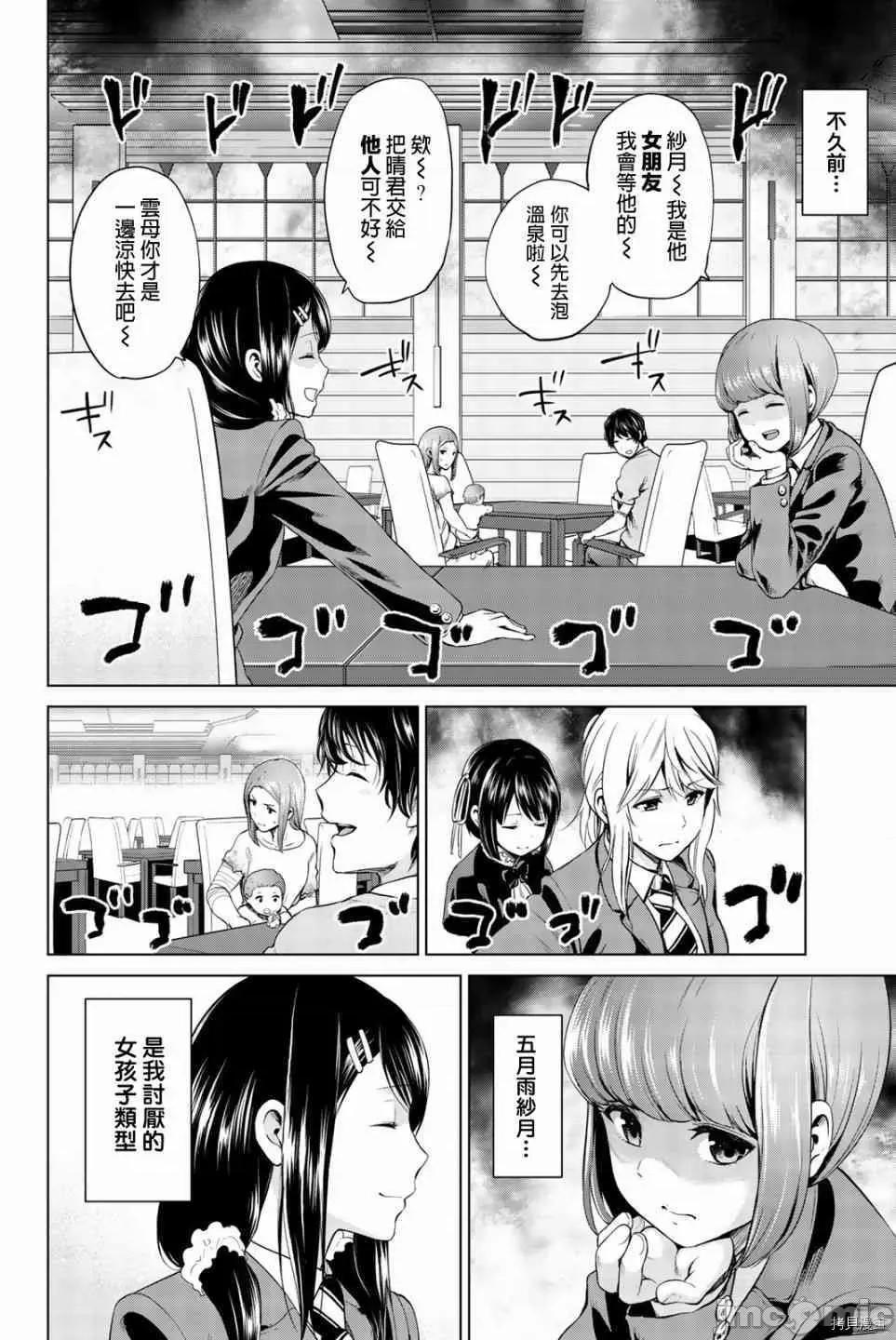 感染INFECTION 感染INFECTION071 71话.zip 第2页