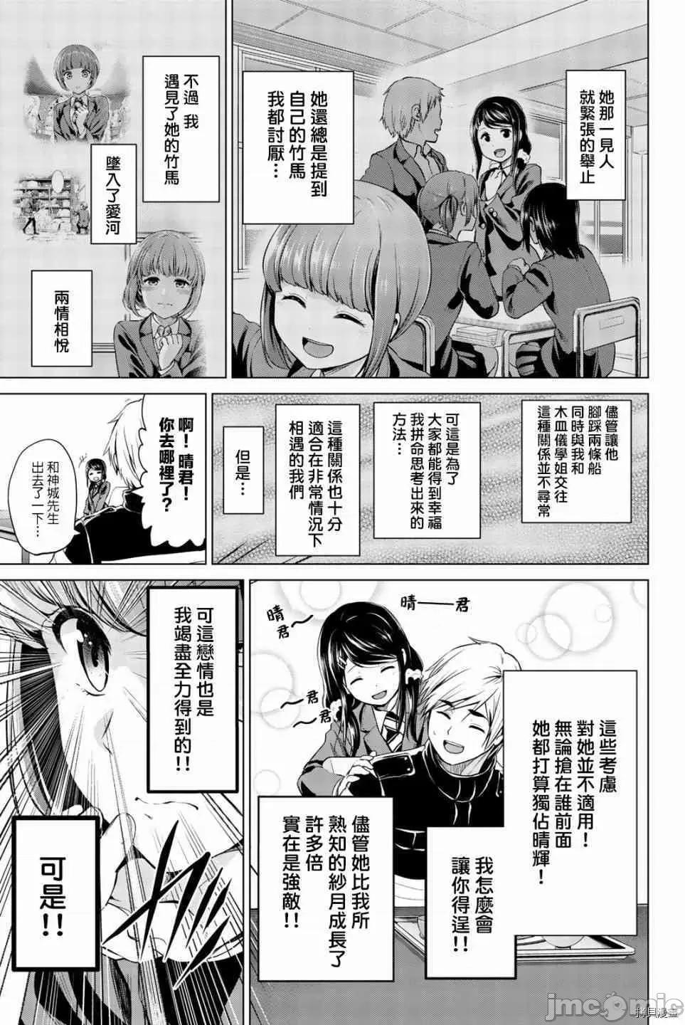 感染INFECTION 感染INFECTION071 71话.zip 第3页