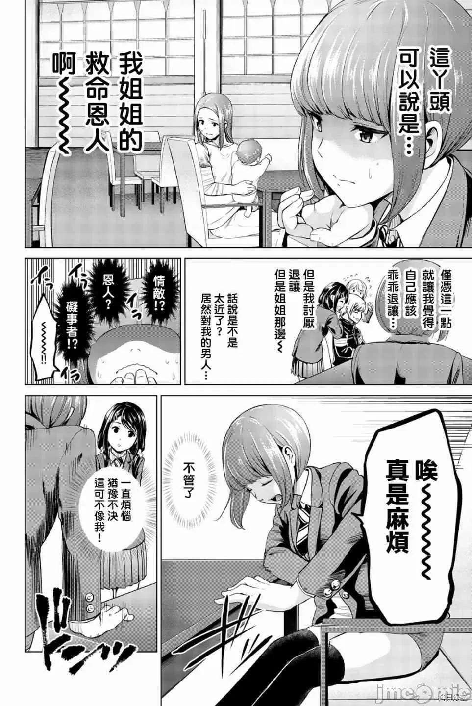 感染INFECTION 感染INFECTION071 71话.zip 第4页