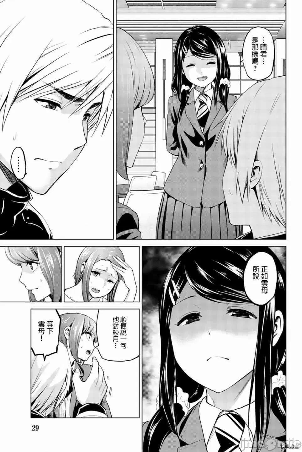 感染INFECTION 感染INFECTION071 71话.zip 第7页