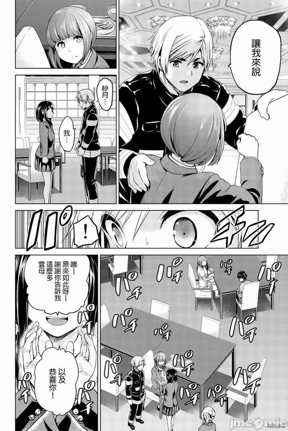 感染INFECTION 感染INFECTION071 71话.zip 第8页