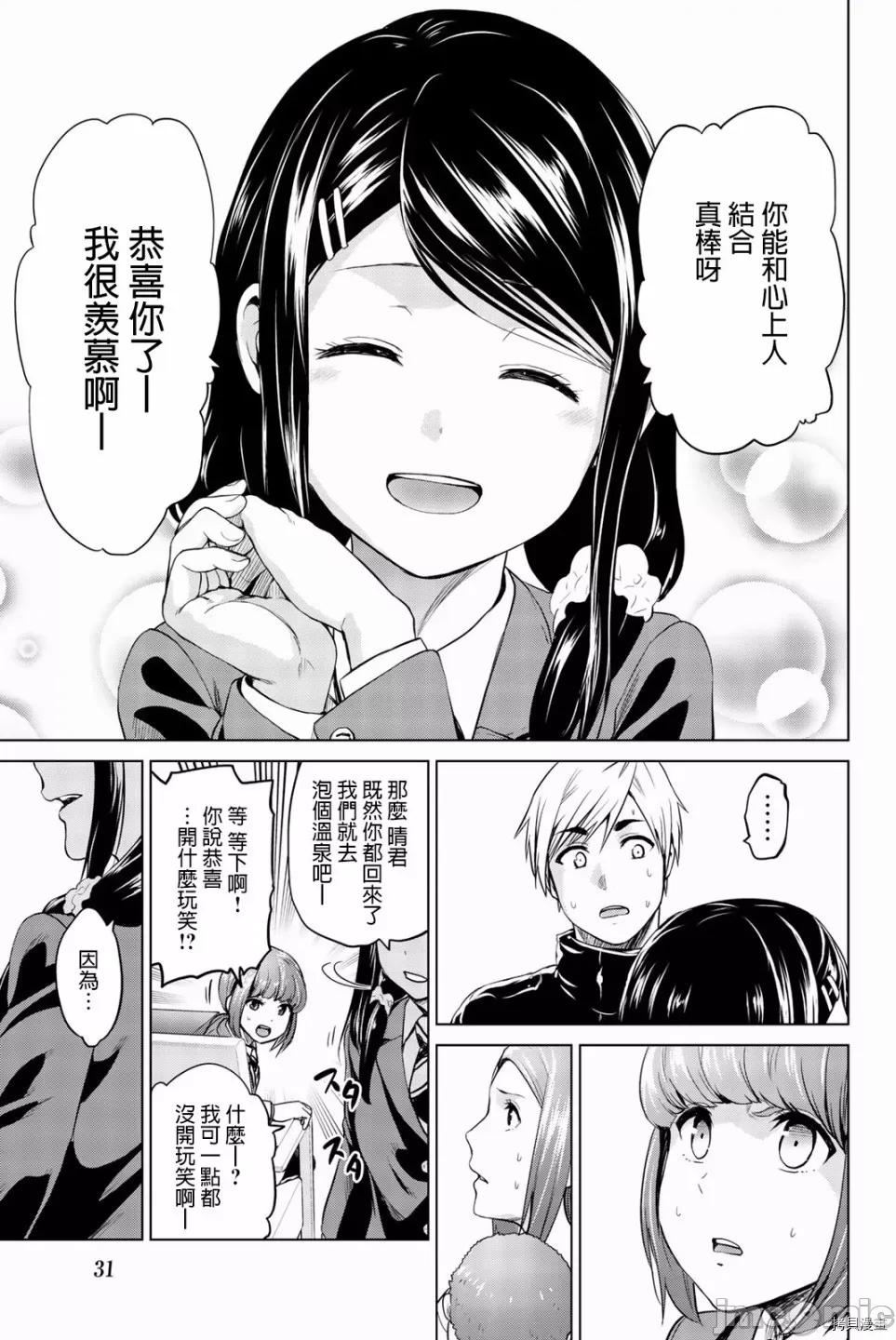 感染INFECTION 感染INFECTION071 71话.zip 第9页