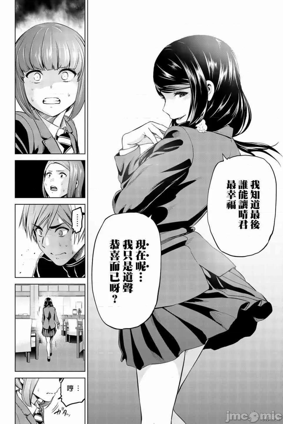 感染INFECTION 感染INFECTION071 71话.zip 第10页