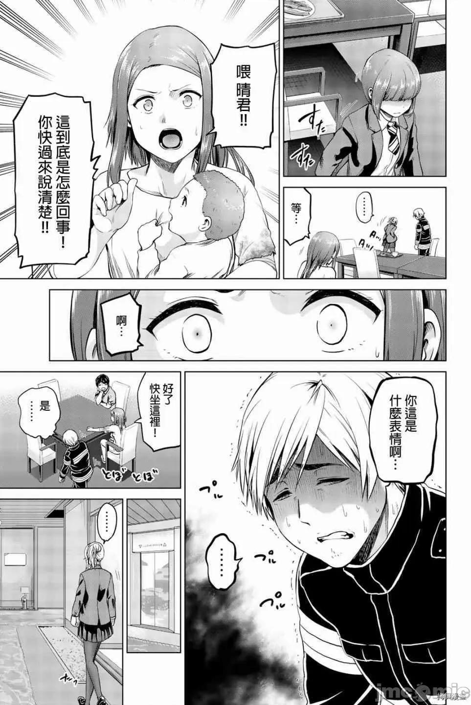 感染INFECTION 感染INFECTION071 71话.zip 第11页