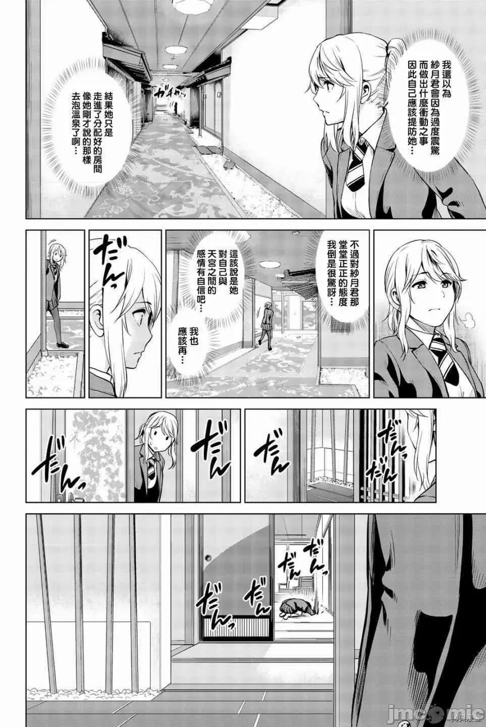 感染INFECTION 感染INFECTION071 71话.zip 第12页