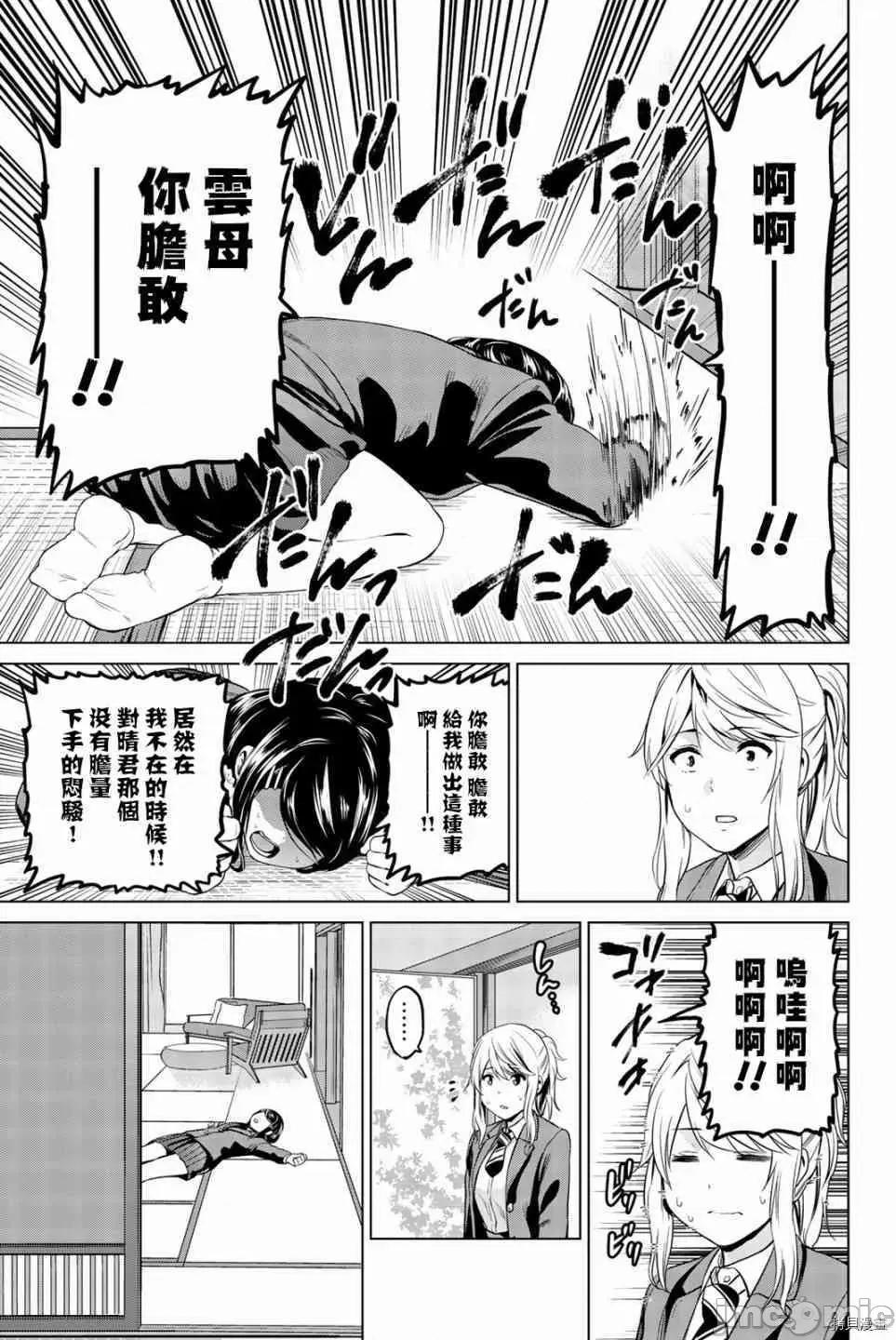 感染INFECTION 感染INFECTION071 71话.zip 第13页