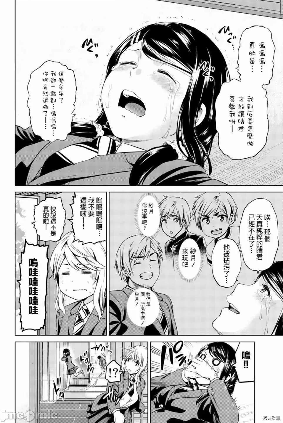 感染INFECTION 感染INFECTION071 71话.zip 第14页