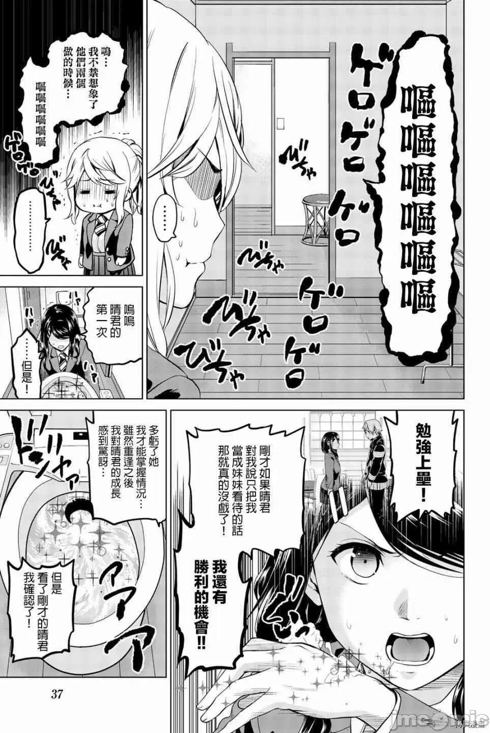 感染INFECTION 感染INFECTION071 71话.zip 第15页