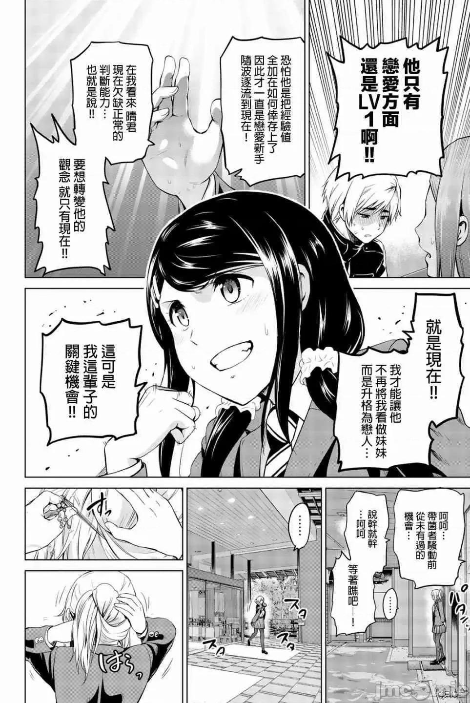 感染INFECTION 感染INFECTION071 71话.zip 第16页