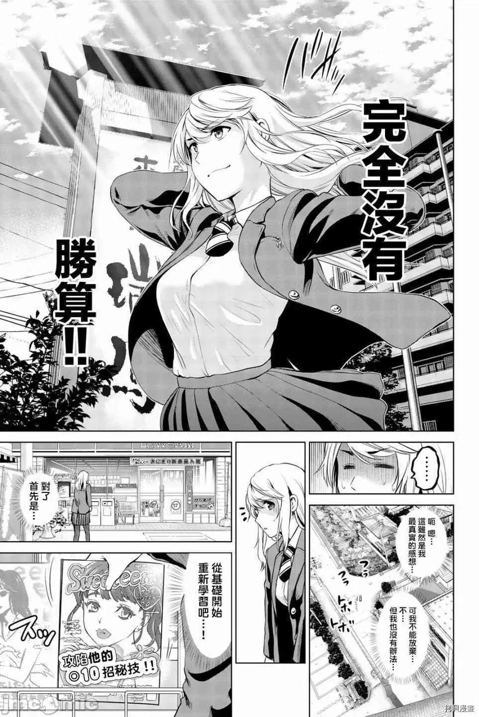 感染INFECTION 感染INFECTION071 71话.zip 第17页