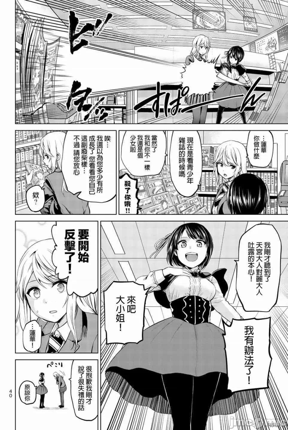 感染INFECTION 感染INFECTION071 71话.zip 第18页