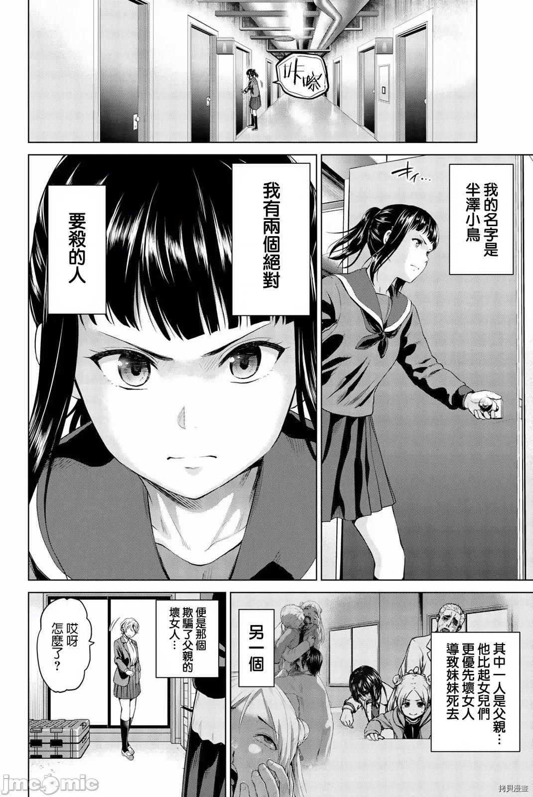 感染INFECTION 感染INFECTION072 72话.zip 第2页