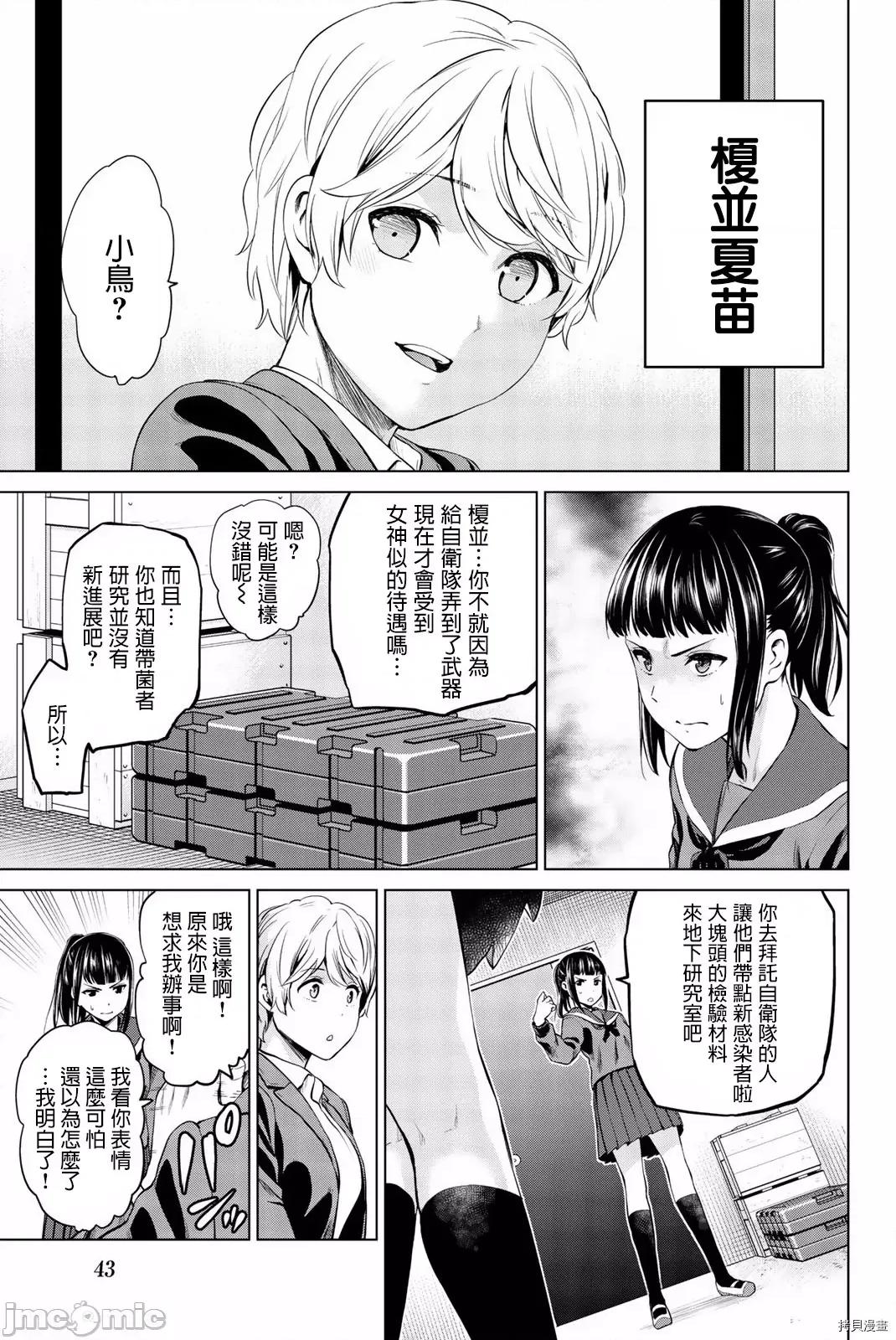 感染INFECTION 感染INFECTION072 72话.zip 第3页