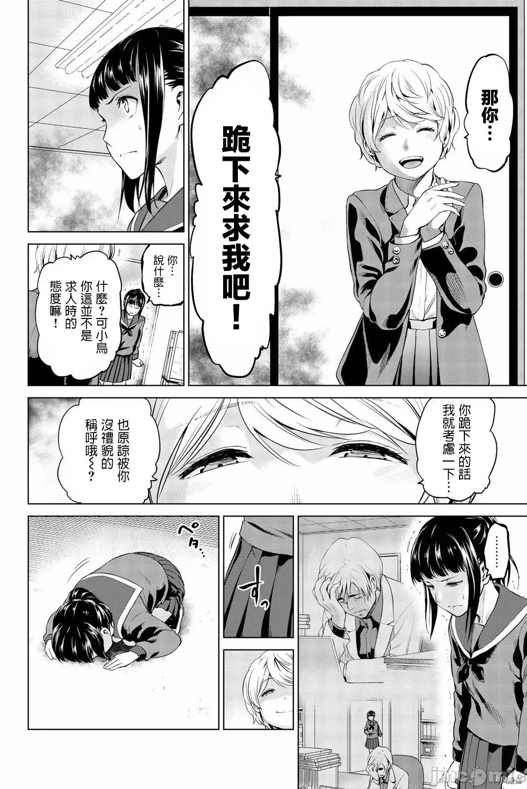感染INFECTION 感染INFECTION072 72话.zip 第4页