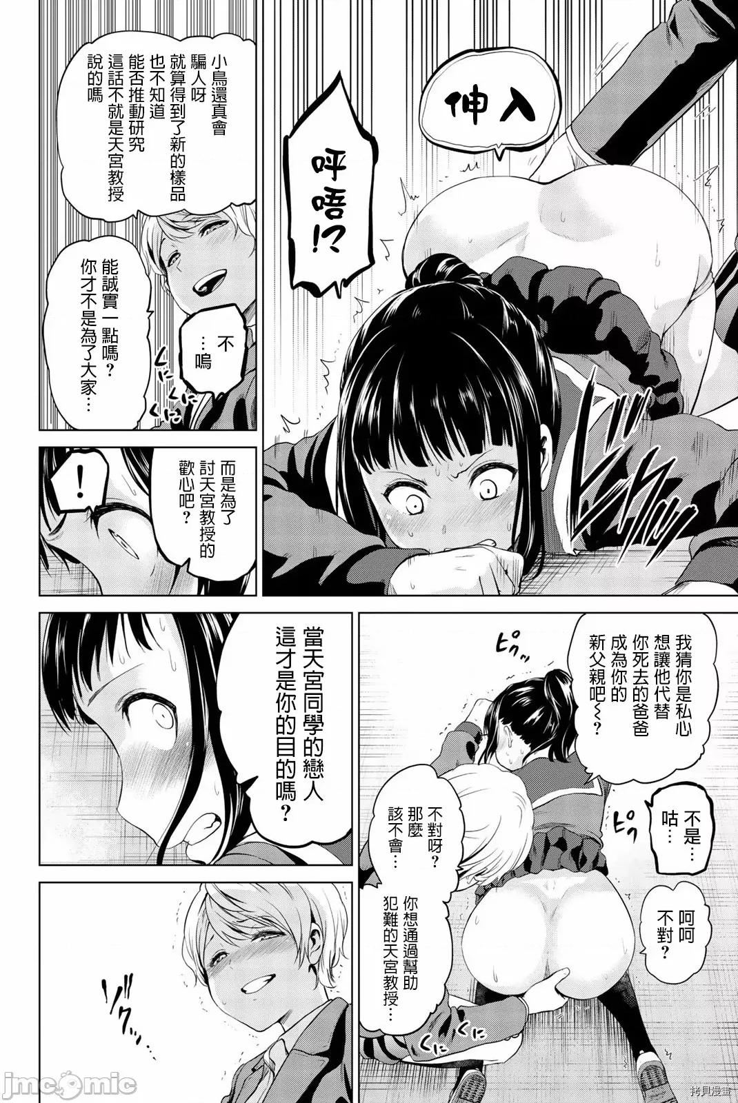 感染INFECTION 感染INFECTION072 72话.zip 第6页