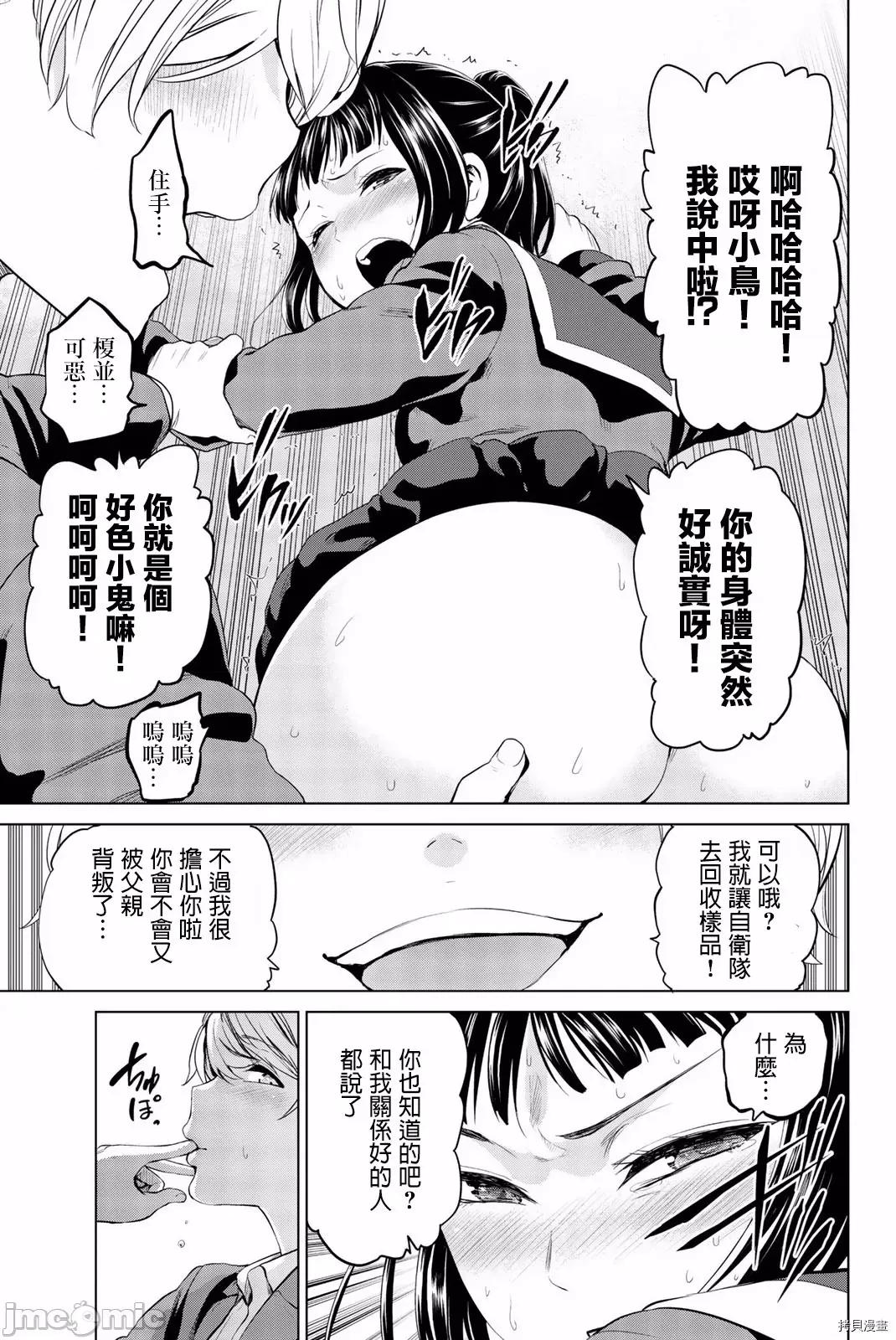 感染INFECTION 感染INFECTION072 72话.zip 第7页