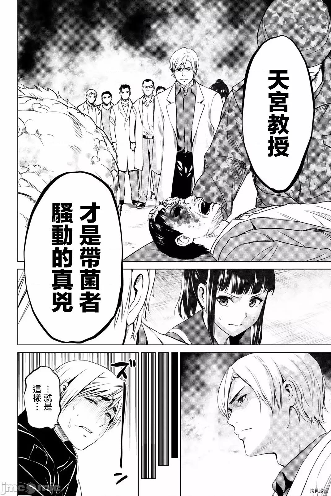 感染INFECTION 感染INFECTION072 72话.zip 第8页