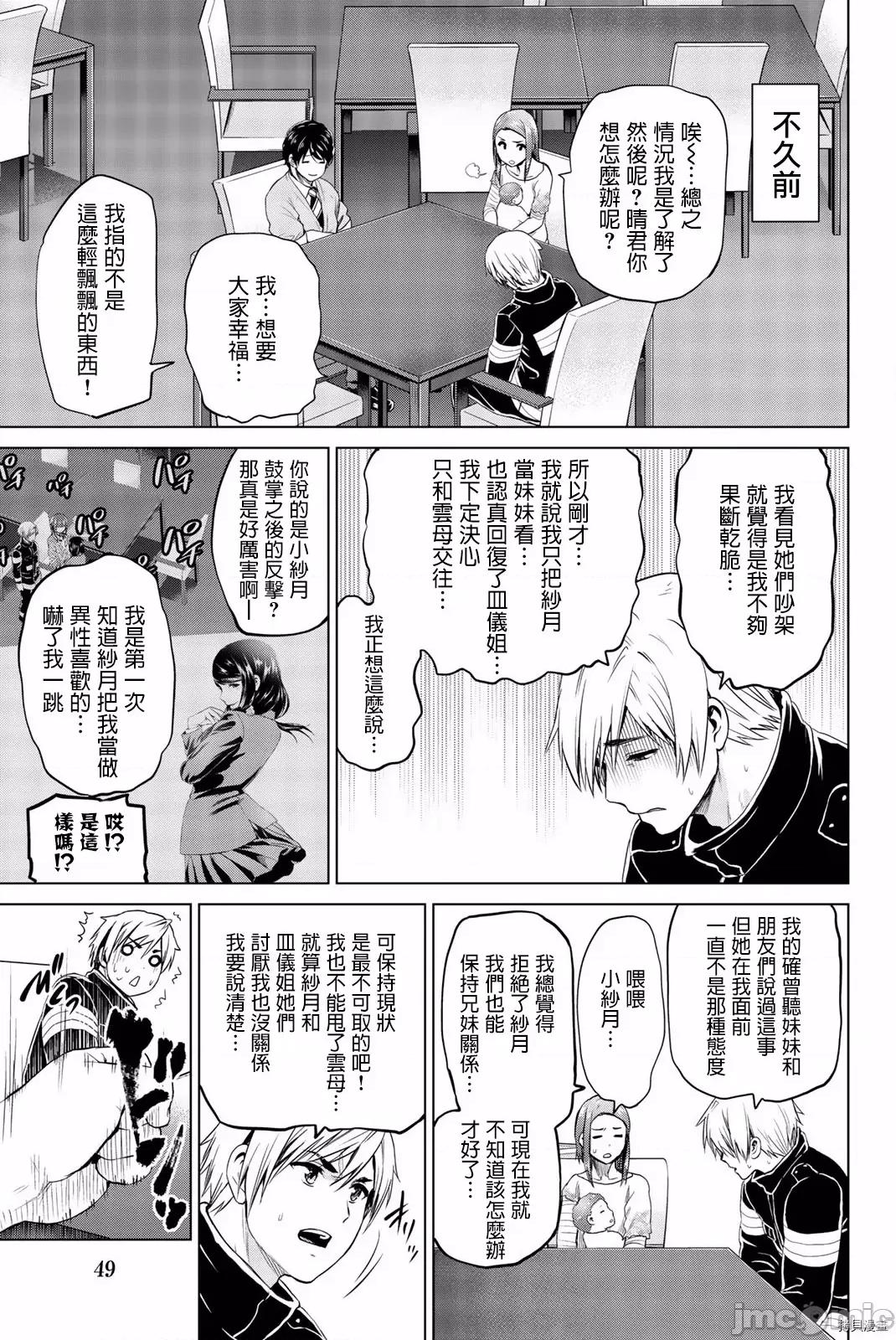 感染INFECTION 感染INFECTION072 72话.zip 第9页