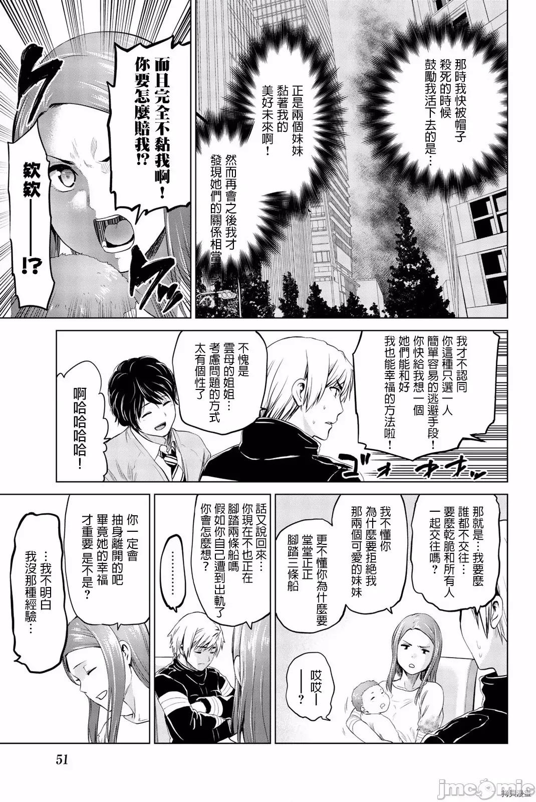 感染INFECTION 感染INFECTION072 72话.zip 第11页