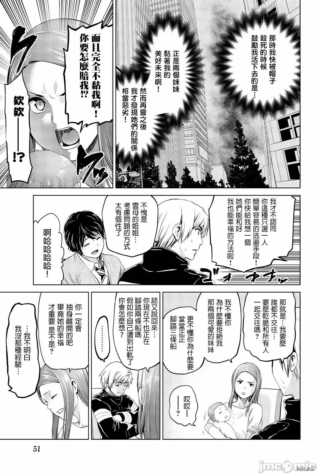 感染INFECTION 感染INFECTION072 72话.zip 第12页