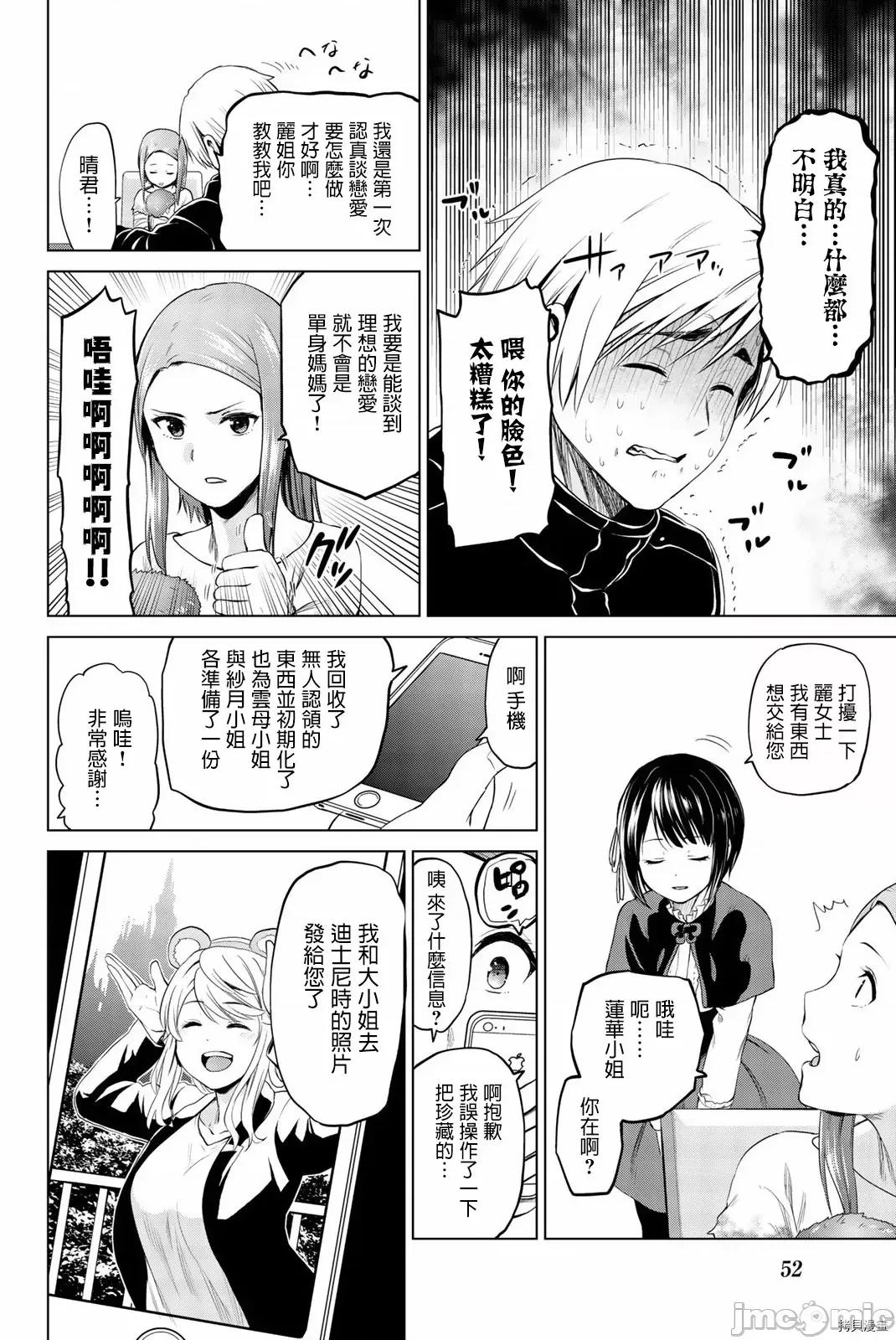 感染INFECTION 感染INFECTION072 72话.zip 第13页