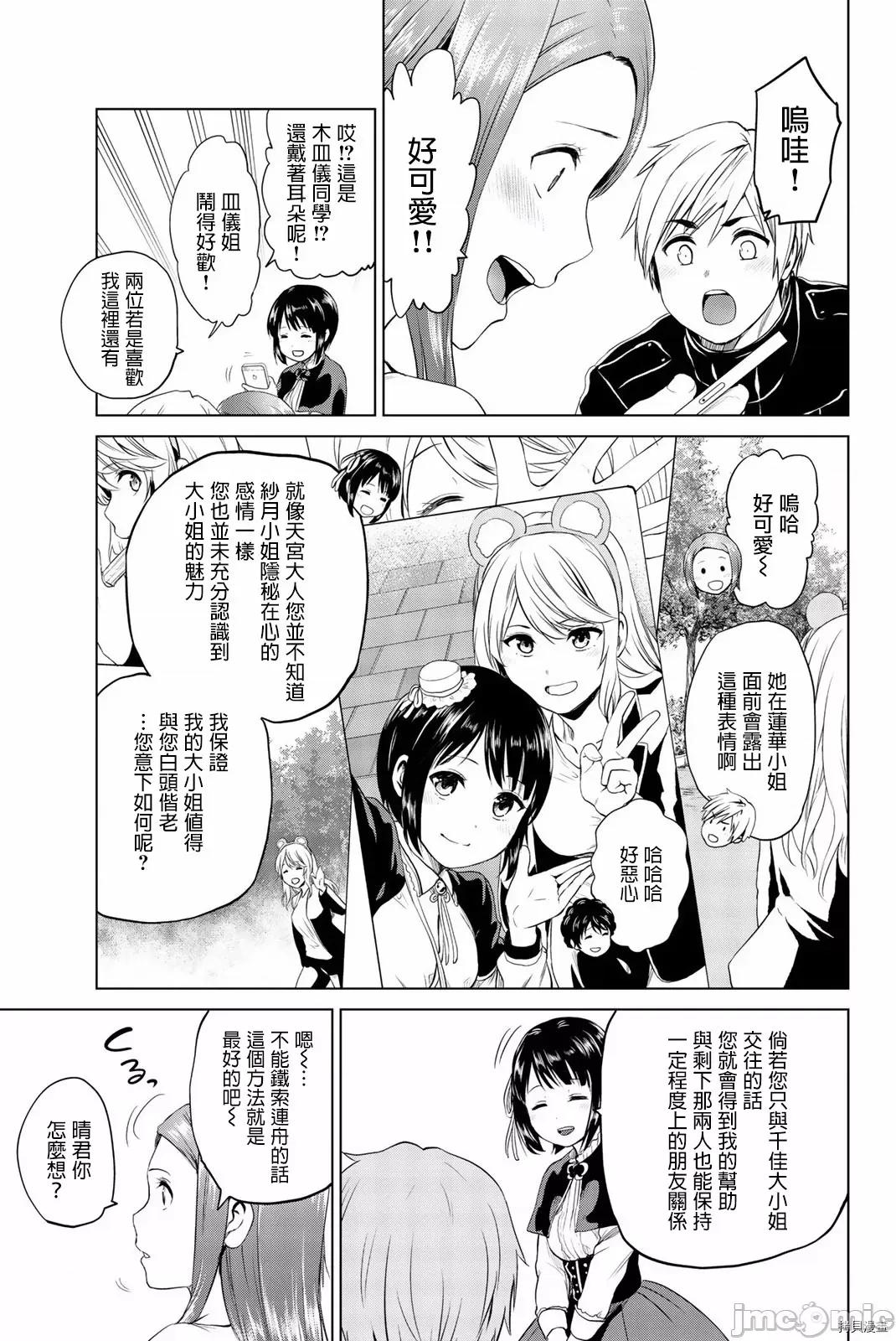 感染INFECTION 感染INFECTION072 72话.zip 第14页