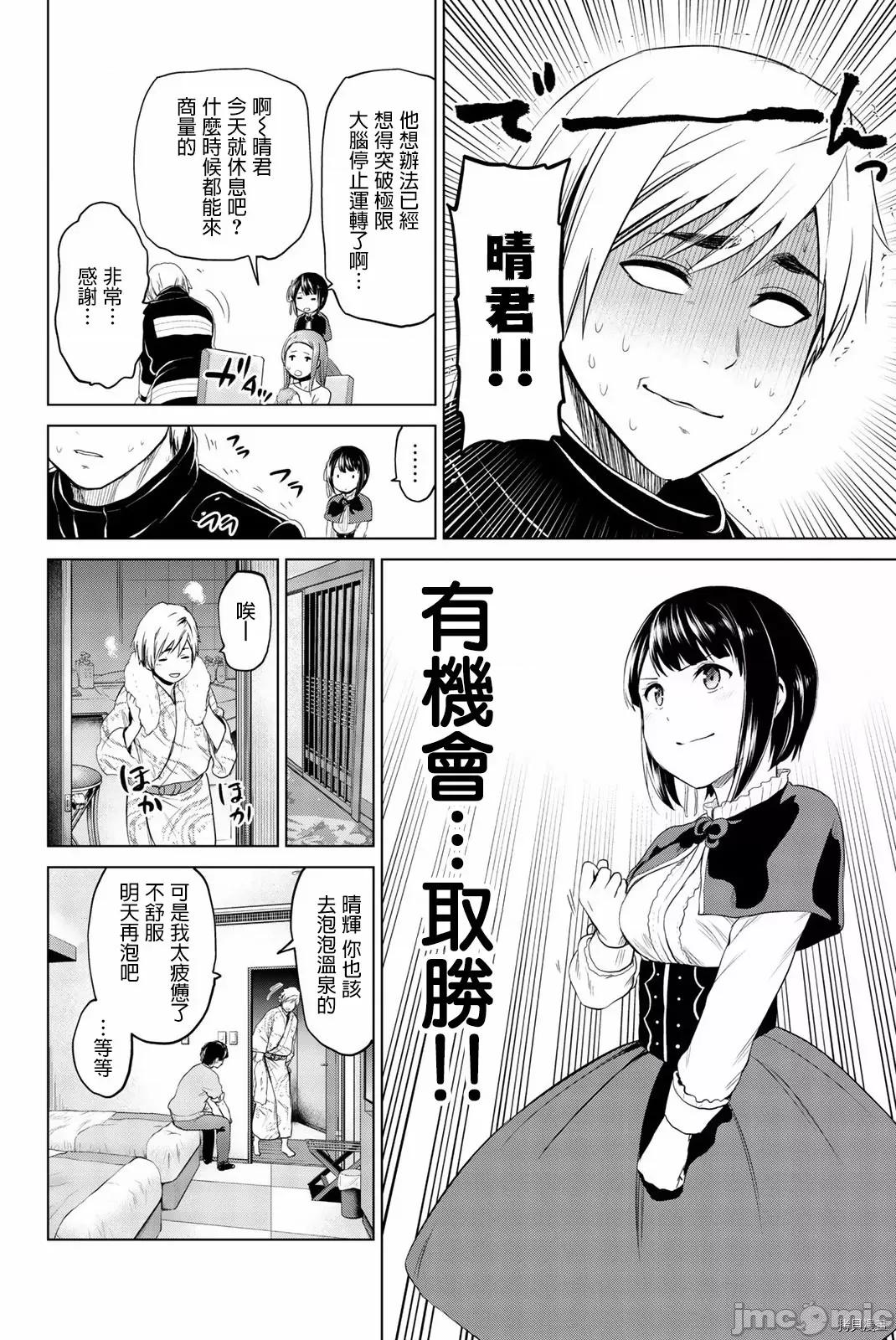 感染INFECTION 感染INFECTION072 72话.zip 第15页