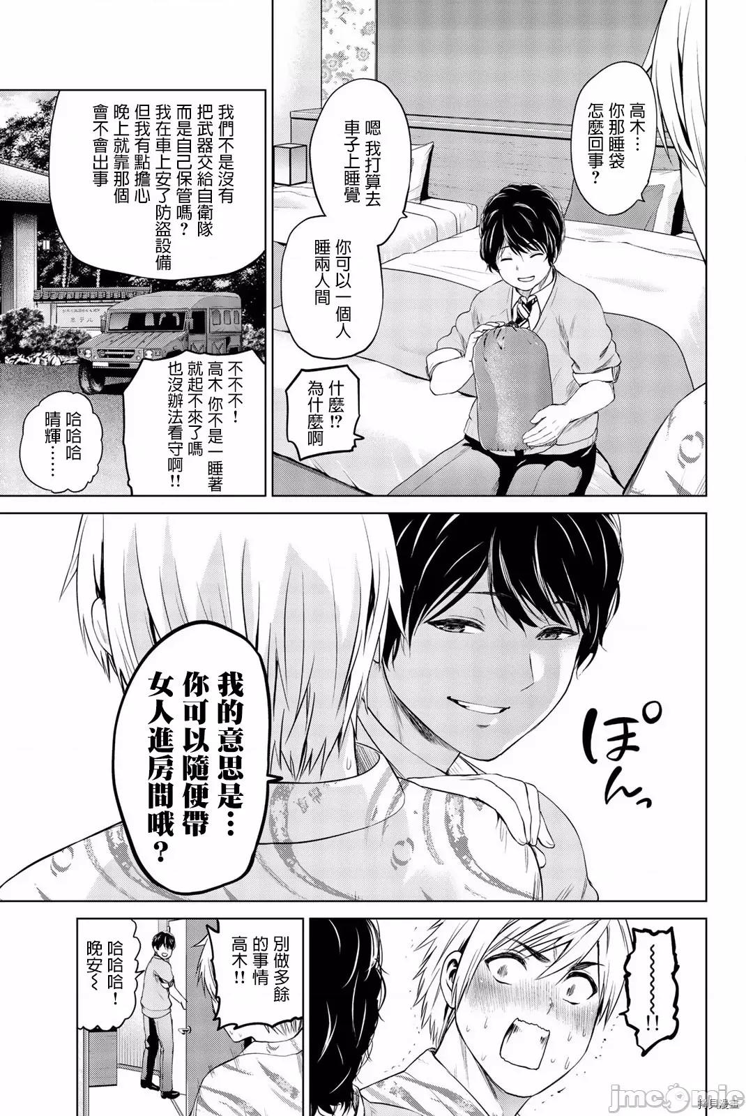 感染INFECTION 感染INFECTION072 72话.zip 第16页