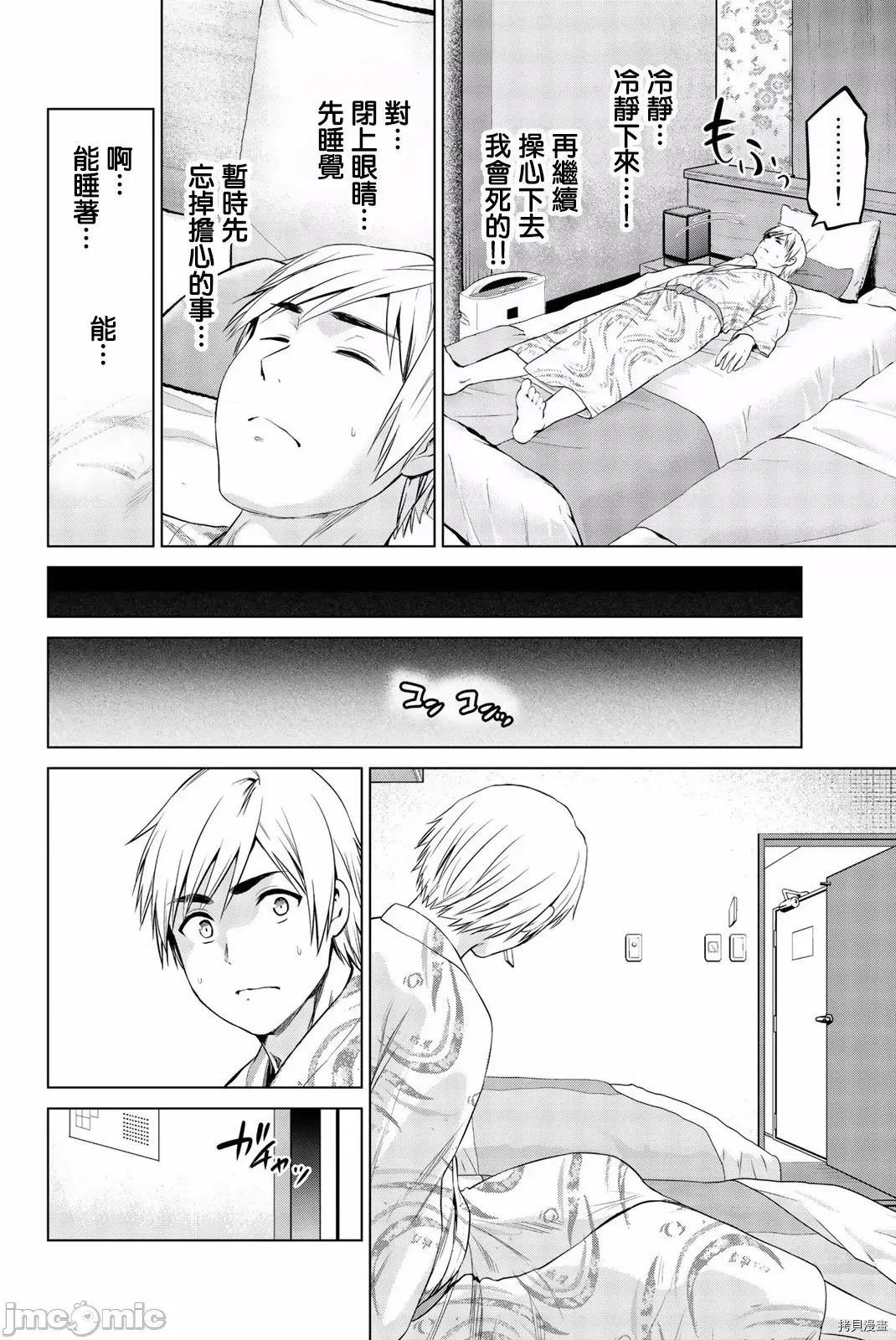 感染INFECTION 感染INFECTION072 72话.zip 第17页