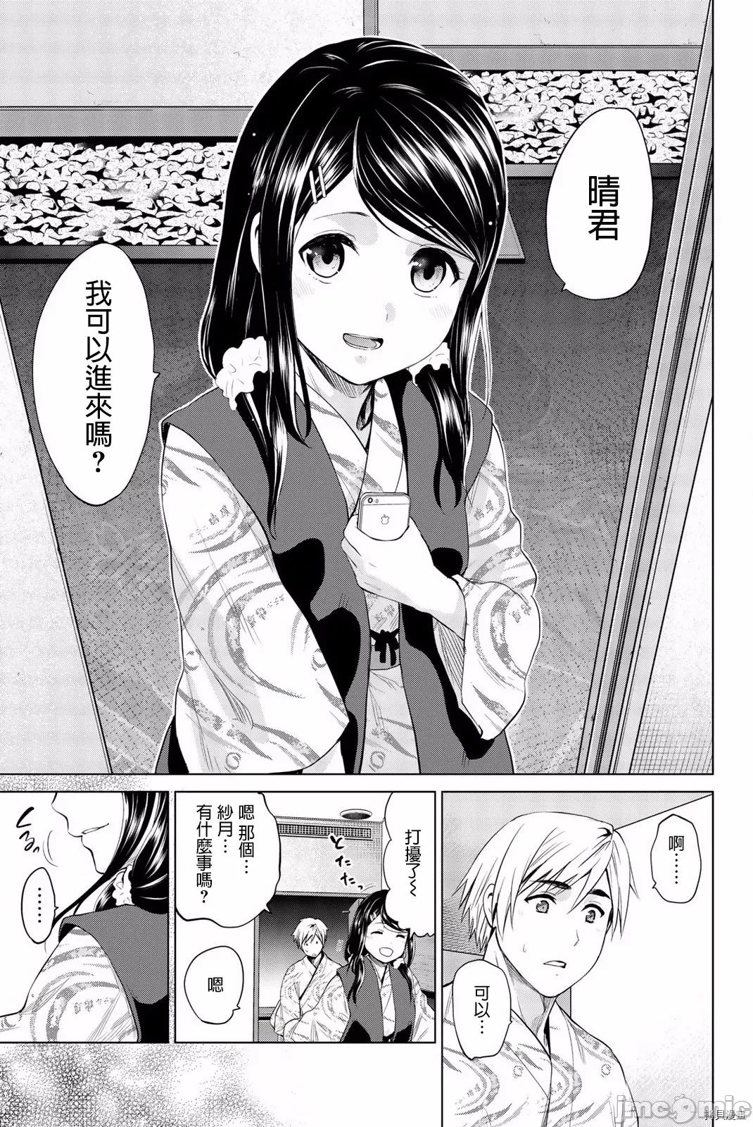 感染INFECTION 感染INFECTION072 72话.zip 第18页