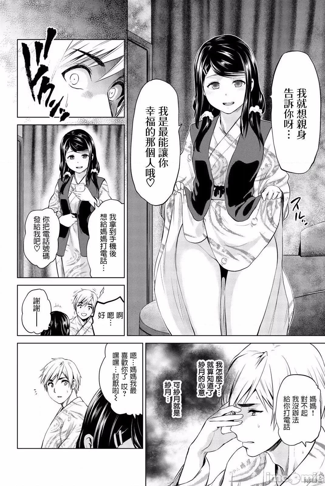 感染INFECTION 感染INFECTION072 72话.zip 第19页