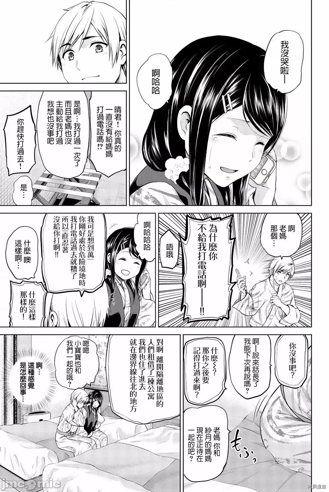 感染INFECTION 感染INFECTION072 72话.zip 第20页