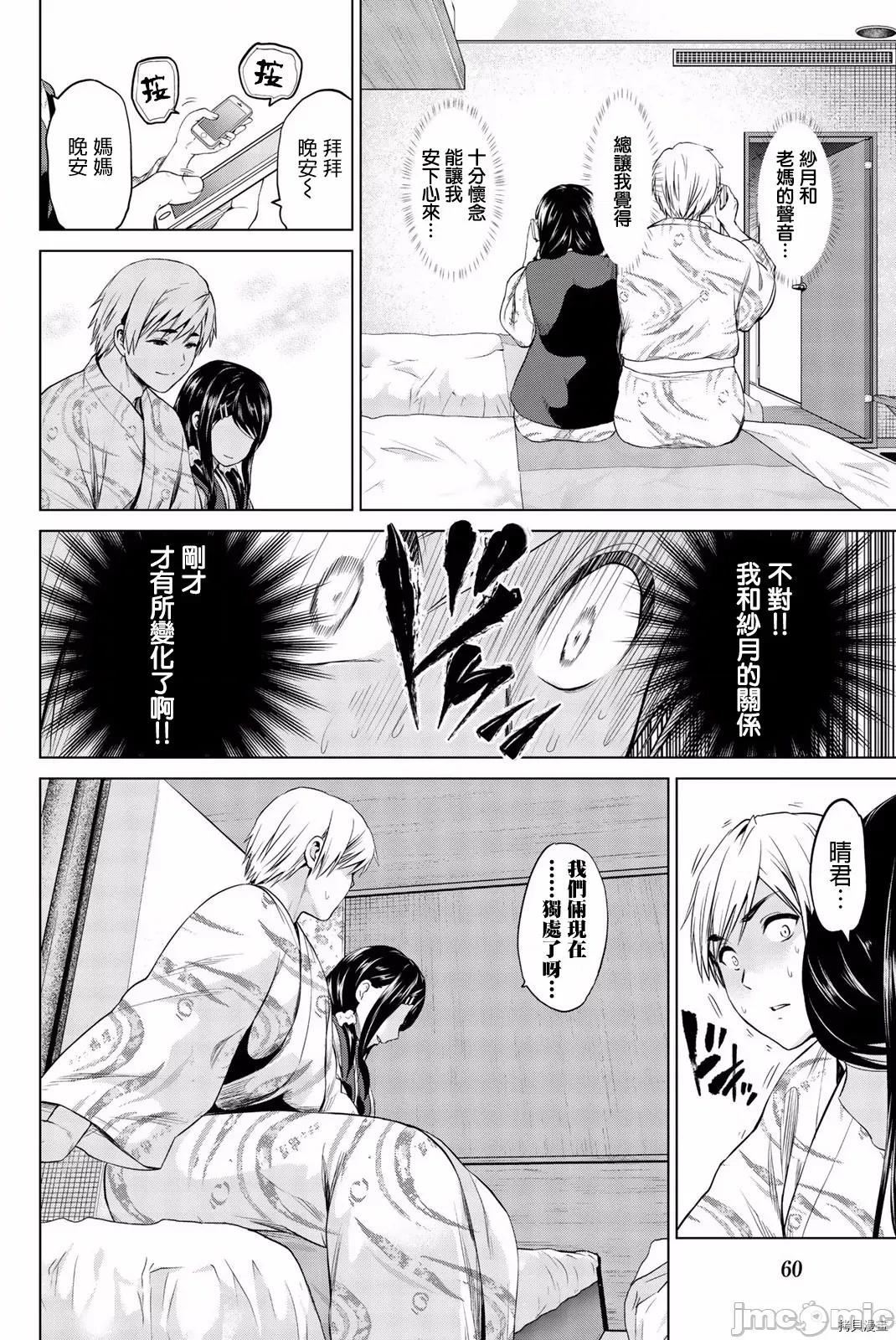 感染INFECTION 感染INFECTION072 72话.zip 第21页