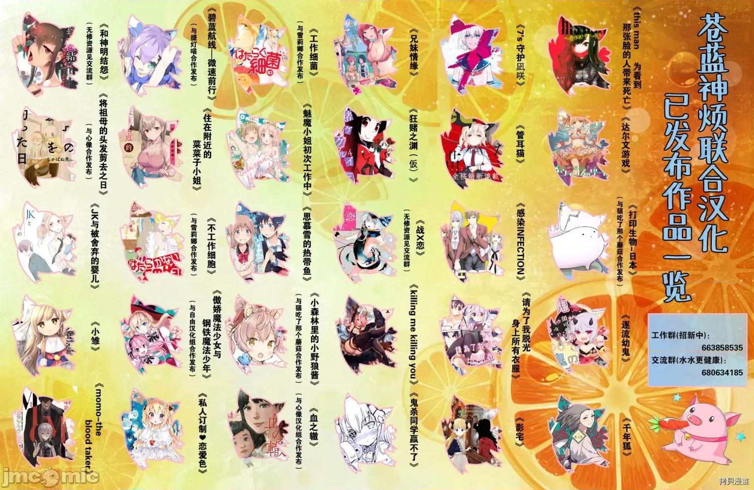 感染INFECTION 感染INFECTION072 72话.zip 第23页