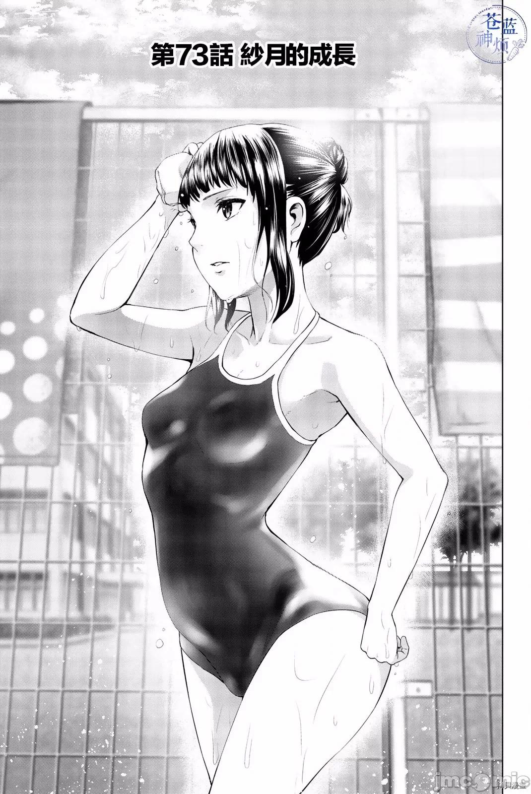 感染INFECTION 感染INFECTION073 73话.zip74 第1页